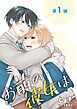 『お前の彼女は［ばら売り］』の表紙