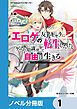 『マジカルエクスプローラー【ノベル分冊版】』の表紙