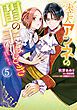 『未亡人アンネの閨の手ほどき』の表紙