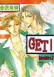 『GET！【分冊版】』の表紙