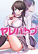 『ヤレバトブ』の表紙