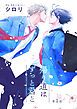 『帰り道はずっと君と［ばら売り］』の表紙