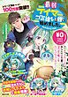 『最弱テイマーはゴミ拾いの旅を始めました。MAGAZINE』の表紙