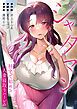 『シャタマン~社宅で始める人妻寝取りハーレム~【タテヨミ】』の表紙