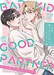 『BAD KID GOOD PARTNER～この恋、演じなくてもいいですか？～【タテヨミ】』の表紙
