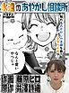 『永遠のあやかし相談所』の表紙