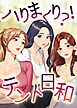 『ハりまくり！？テント日和！【タテヨミ】』の表紙