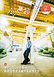 『グラフふくおか 2024秋号』の表紙