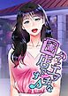 『ハイ！エッチな書店です♪【タテヨミ】』の表紙