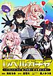 『【単話版】レベルガチャ～ハズレステータス『運』が結局一番重要だった件～@COMIC』の表紙