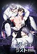 『ソルティラスト【分冊版】』の表紙