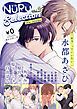 『【無料】NuPu Selection new release vol.2』の表紙
