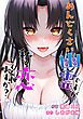 『めんどくさい幽霊ですが私と恋してくれますか?【タテスク】』の表紙