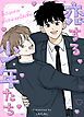 『恋する少年たち【タテヨミ】』の表紙