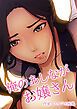 『俺のあしながお嬢さん【タテヨミ】』の表紙