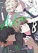 『AVLE：エイヴル【タテヨミ】』の表紙