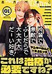 『綺麗で無敵でふしだらで大大大大だーい好き!』の表紙