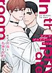 『イン・ザ・プライベートルーム～セレブ社長と危険な契約!?～【タテヨミ】』の表紙