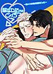『騙されたのはどっち?~あいつは俺の誤算だった~【短編】【タテヨミ】』の表紙