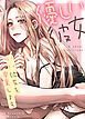 『優しい彼女～いい彼女を卒業します～【タテヨミ】』の表紙