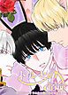 『ドルセの宿命～欲望のスパイラルから抜け出せません！～【短編】【タテヨミ】』の表紙