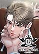 『たった一度のミス~最悪の勘違い~【短編】【タテヨミ】』の表紙