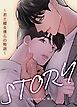 『STORY～君と綴る僕らの物語～【短編】【タテヨミ】』の表紙