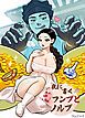 『夜に書くフンブとノルブ【短編】【タテヨミ】』の表紙