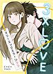 『3XLOVE:スリーエックスラージラブ【タテヨミ】』の表紙
