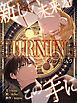 『Turning~新しい未来をこの手に~【タテヨミ】』の表紙