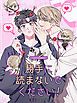 『勝手に読まないでください！【タテヨミ】』の表紙