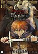 『【単話版】Wizardry Variants Daphne ~名もなき最後の冒険~』の表紙