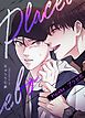 『Placebo:プラセボ【タテヨミ】』の表紙