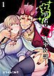 『女勇者と魔王軍幹部【R版】』の表紙