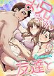 『お兄ちゃんの友達と~3Pから抜け出せない~【完全版】【タテヨミ】』の表紙
