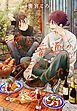 『君と普通の恋がしたい』の表紙