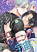 『キャッチミー！エイリアン』の表紙