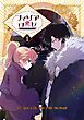 『フィリアローゼ～いばらの冠の予言～【特装版】』の表紙