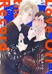 『情愛オフレコード』の表紙