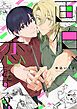 『画伯、恋をする。』の表紙