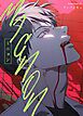 『MIGNON:ミニョン【タテヨミ】』の表紙