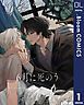 『【単話売】6月に死のう』の表紙