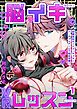 『脳イキVRレッスン~幼馴染似のイケメンキャラとバーチャルゲームで処女卒業!?~』の表紙
