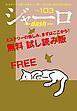 『ジャーロ dash No. 103【無料版】』の表紙