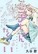 『ニナちゃんは浮きたくない』の表紙