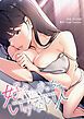 『好きになっちゃいけない人』の表紙