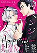 『リベンジアクト』の表紙