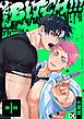 『ぞんBITCH!!!』の表紙