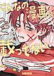 『こんなの漫画に載ってない!』の表紙