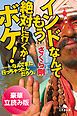 『インドなんてもう絶対に行くかボケ！ ……なんでまた行っちゃったんだろう。＜豪華立読み版＞』の表紙